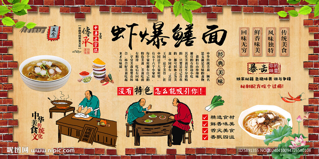 蝦爆鱔面
