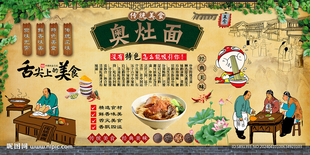 奧灶面