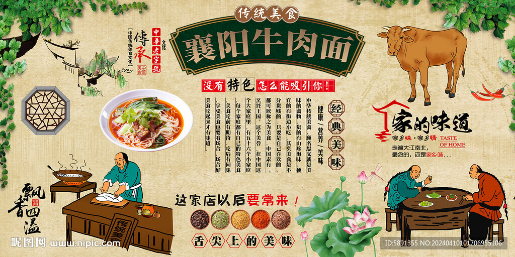 襄陽牛肉面