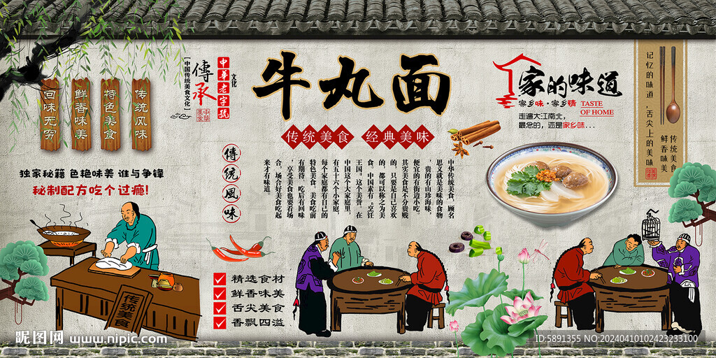 牛丸面