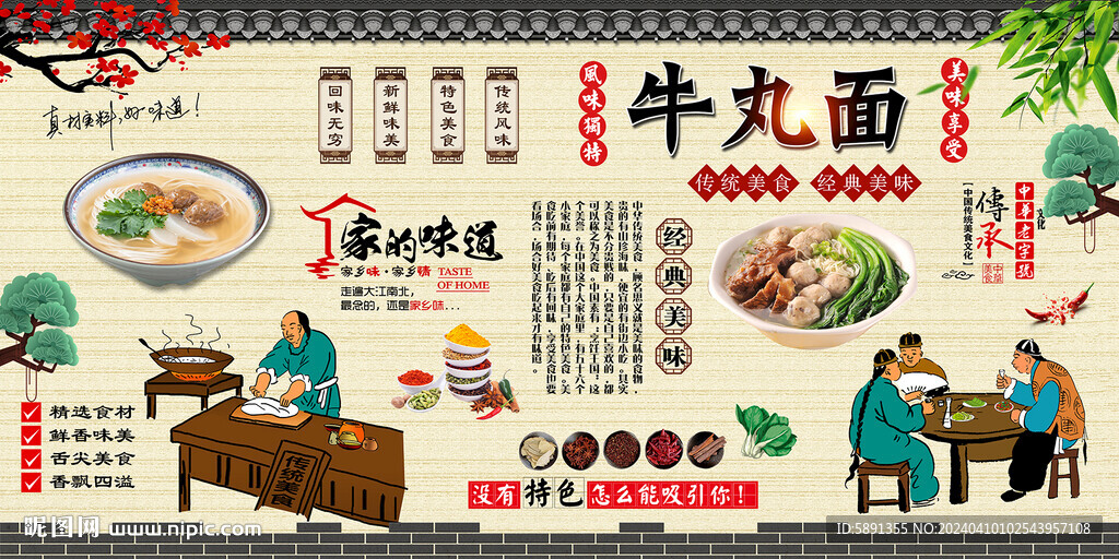 牛丸面