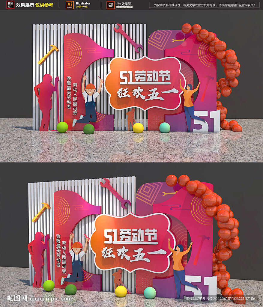 五一美陳