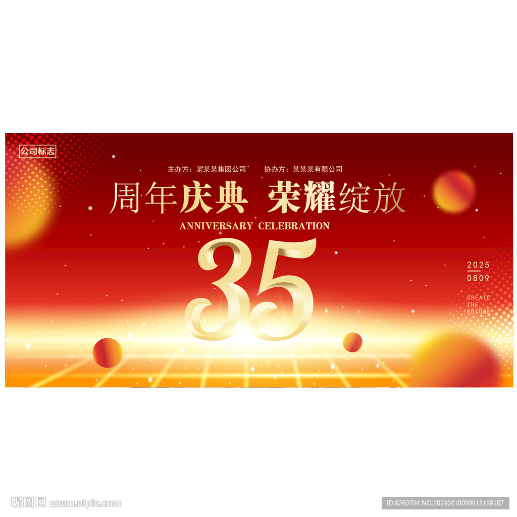 35周年慶  