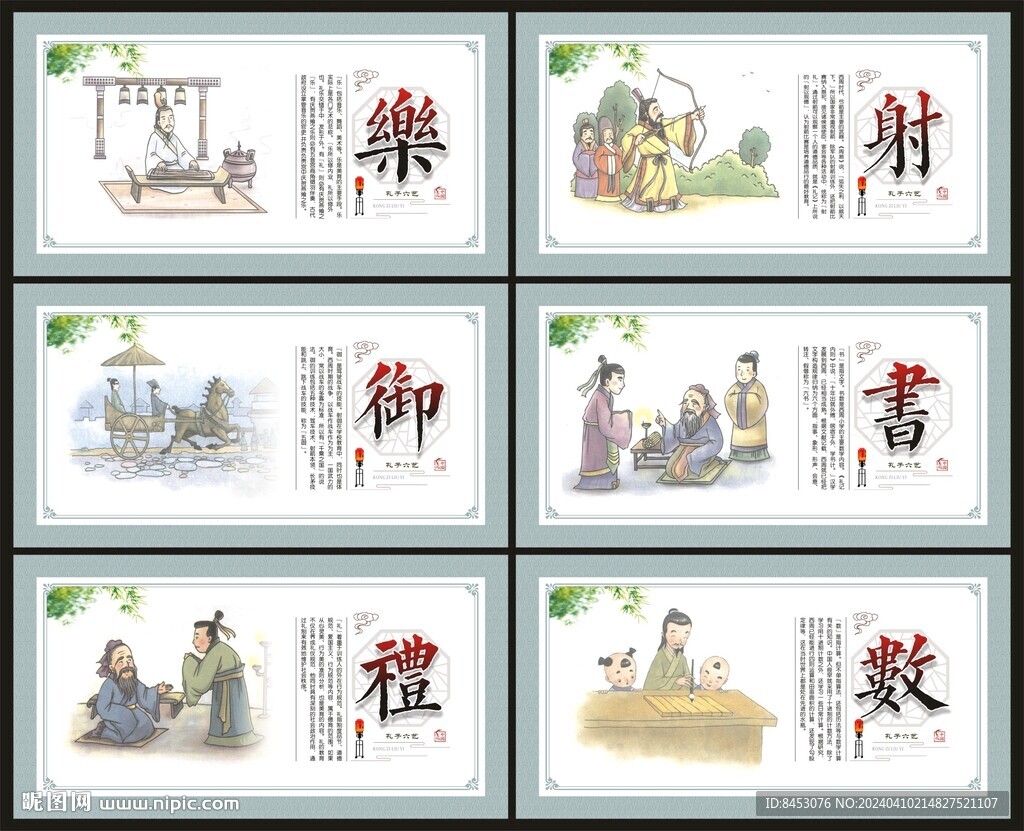 傳統(tǒng)文化展板