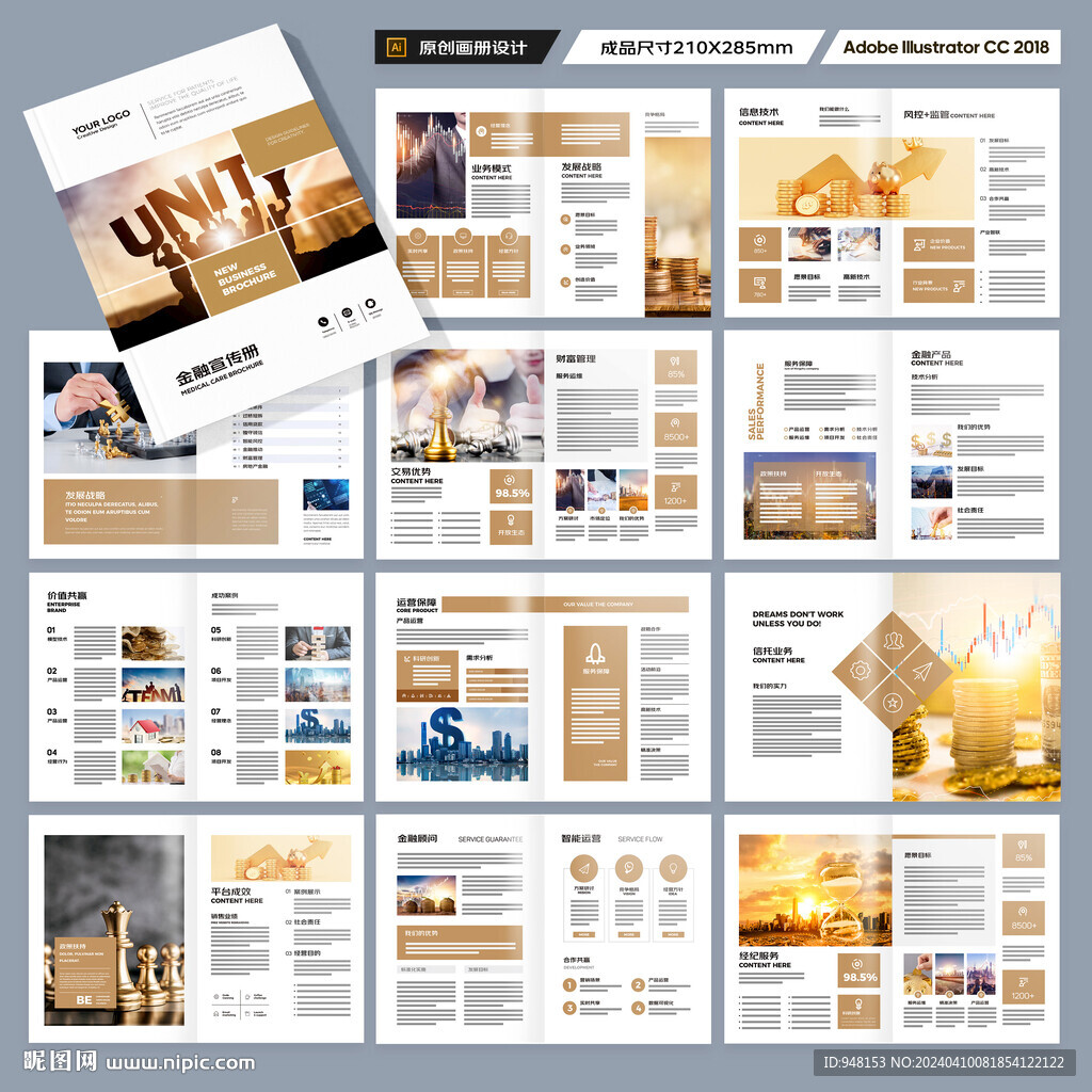 理財(cái)畫冊(cè)