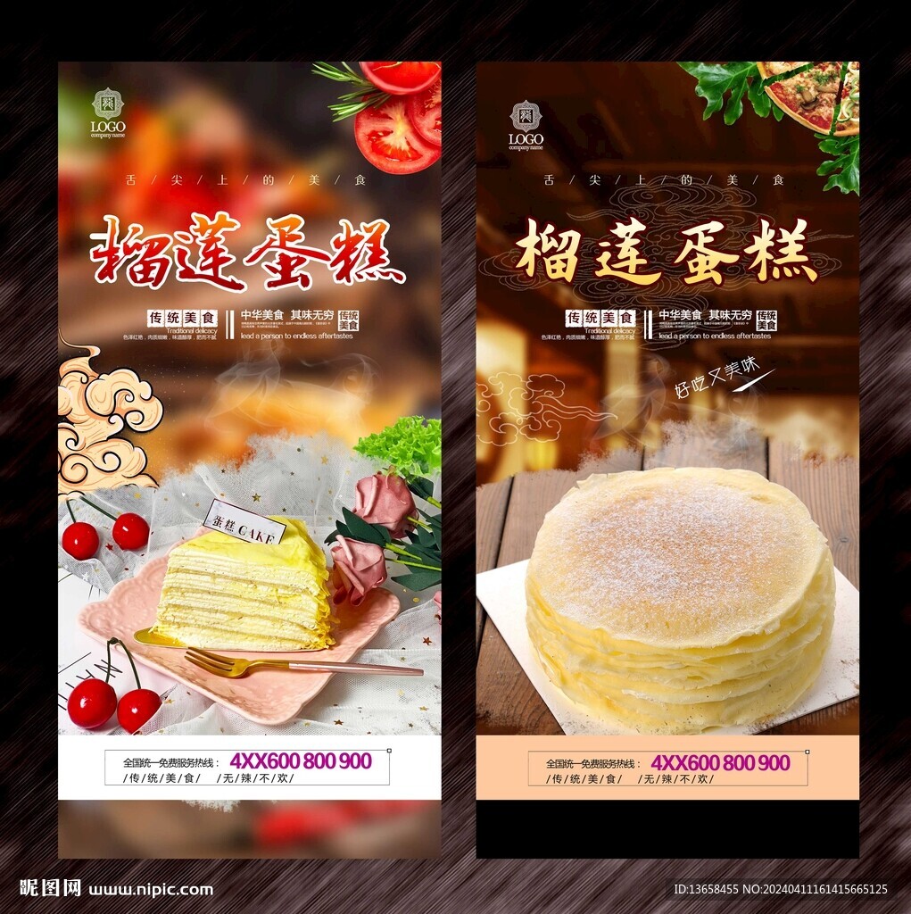榴蓮蛋糕