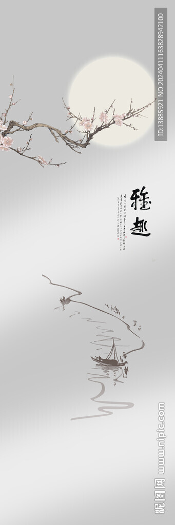 新中式移門