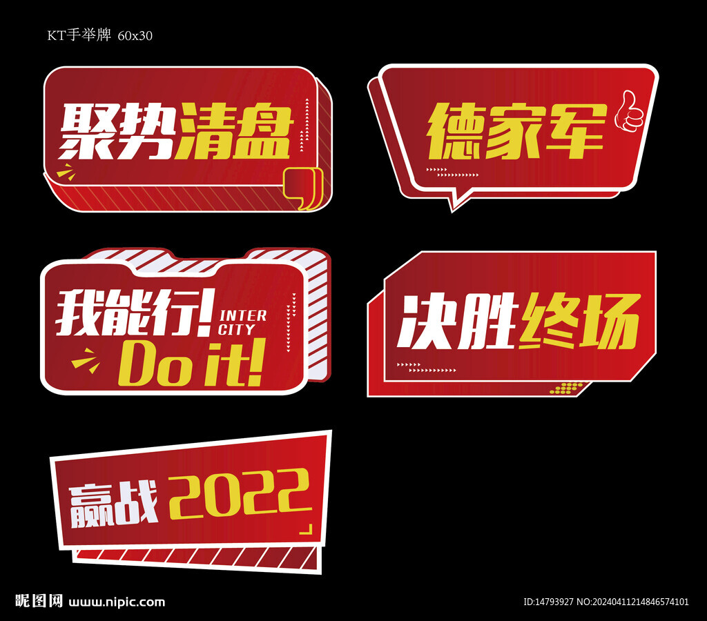 異形牌手舉牌