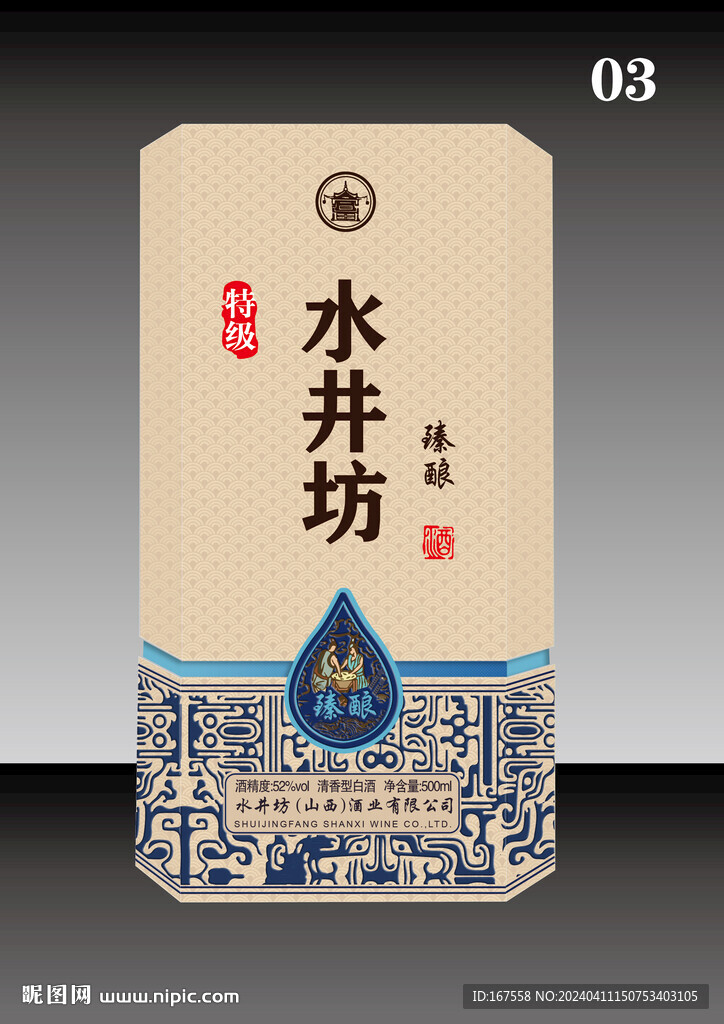 水井坊酒盒包裝