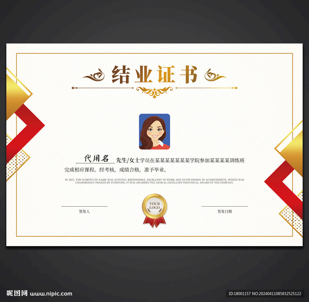 結(jié)業(yè)證書