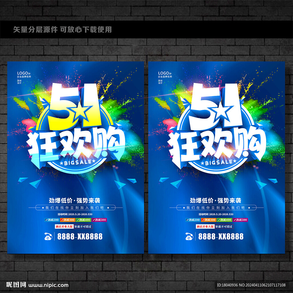 51促銷
