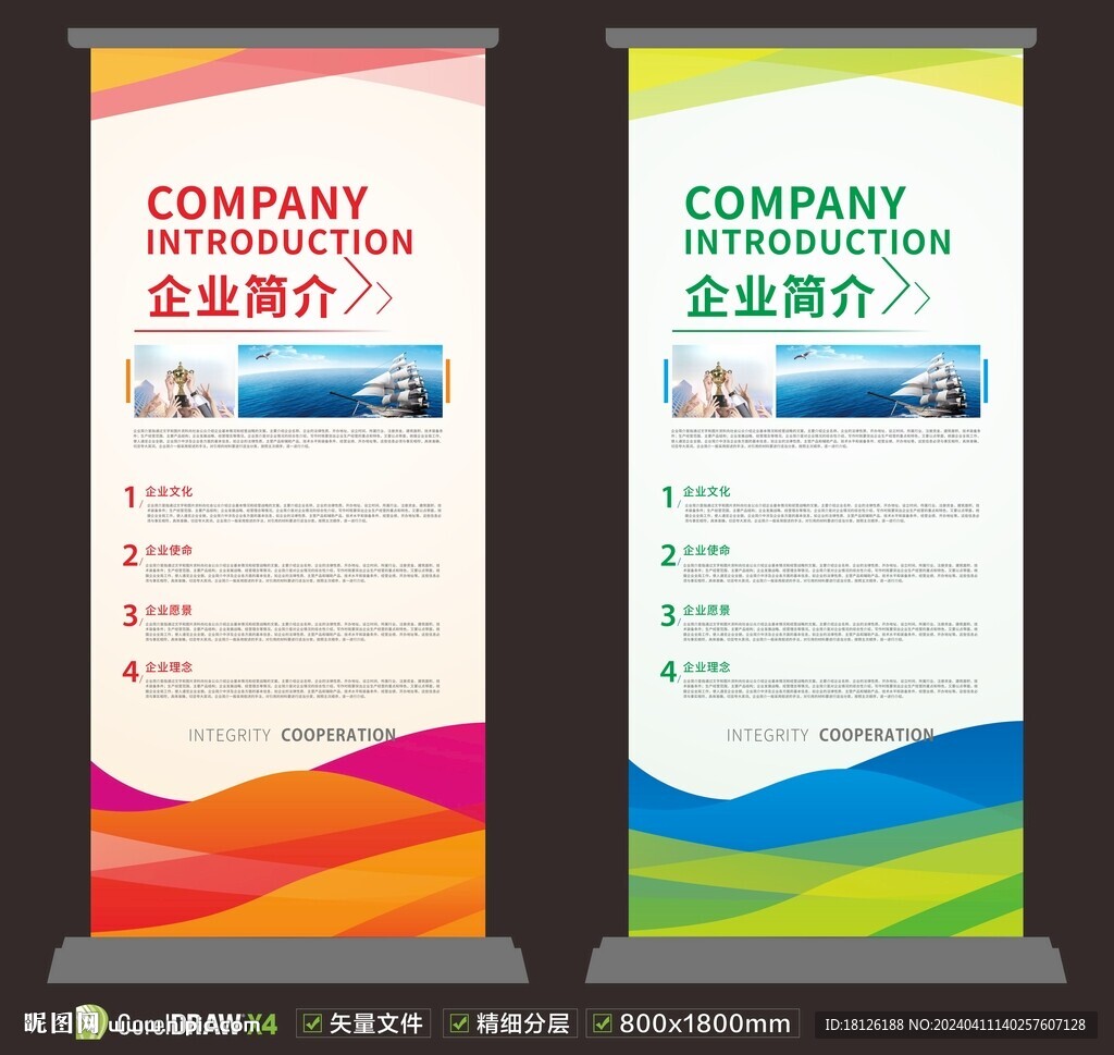 企業(yè)文化展架