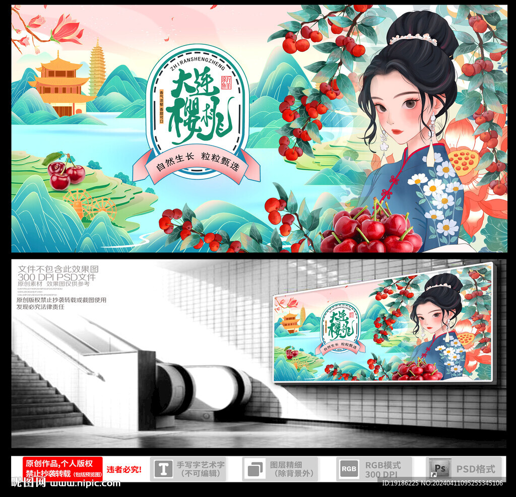 櫻桃包裝插畫
