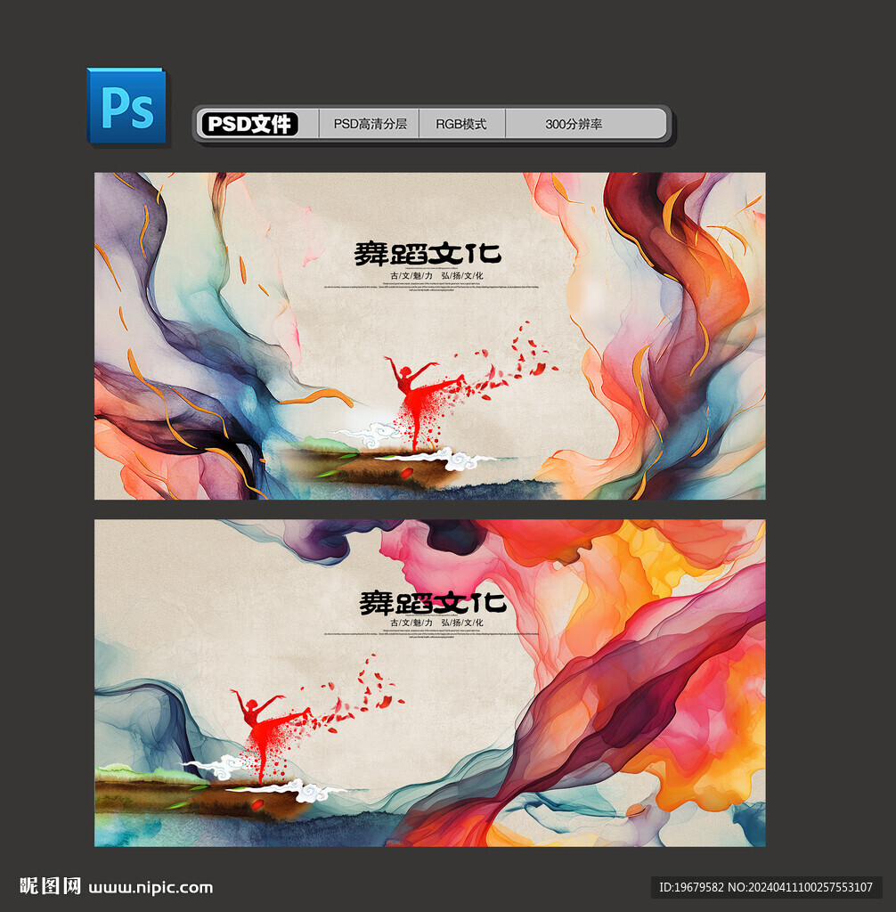 舞蹈文化
