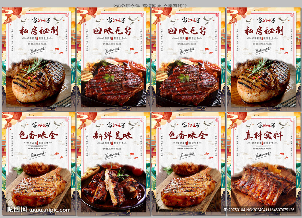 巴西烤肉