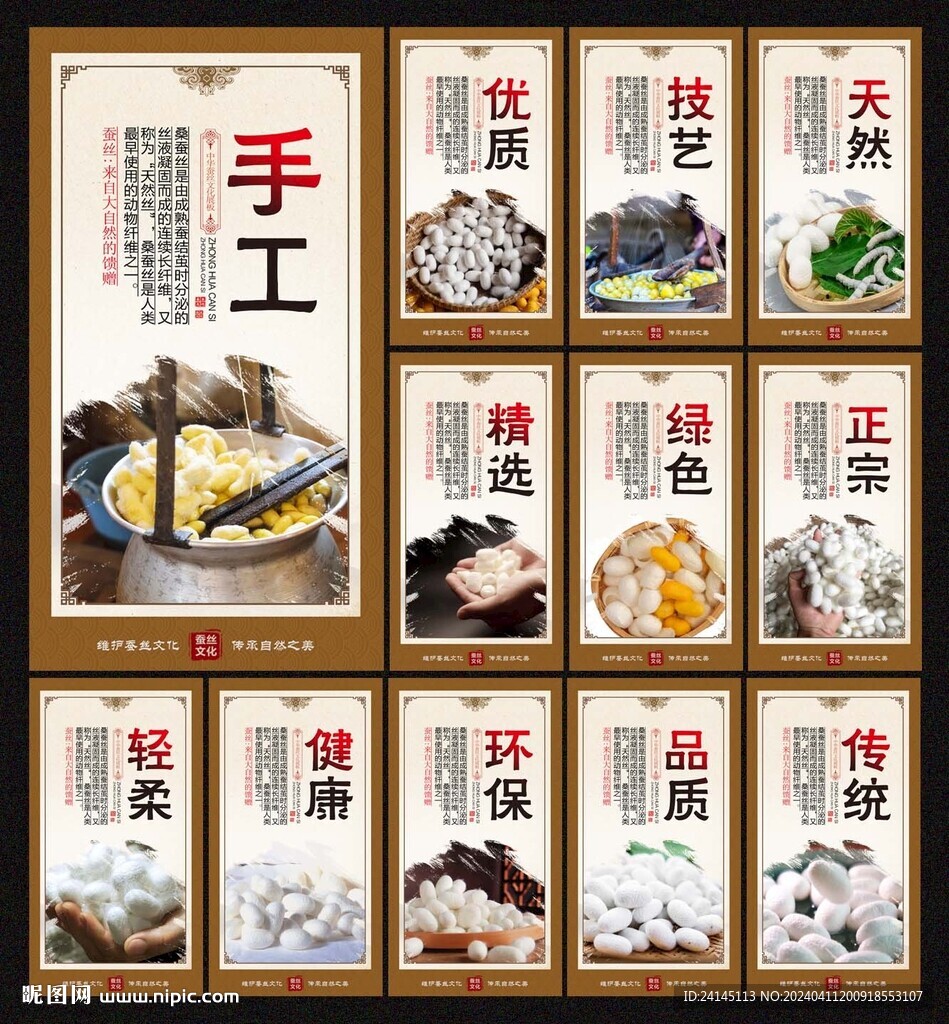 蠶絲