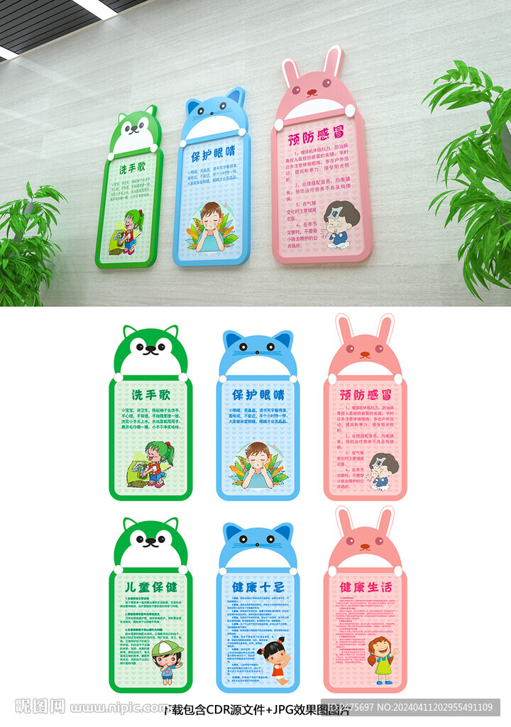 幼兒園展板