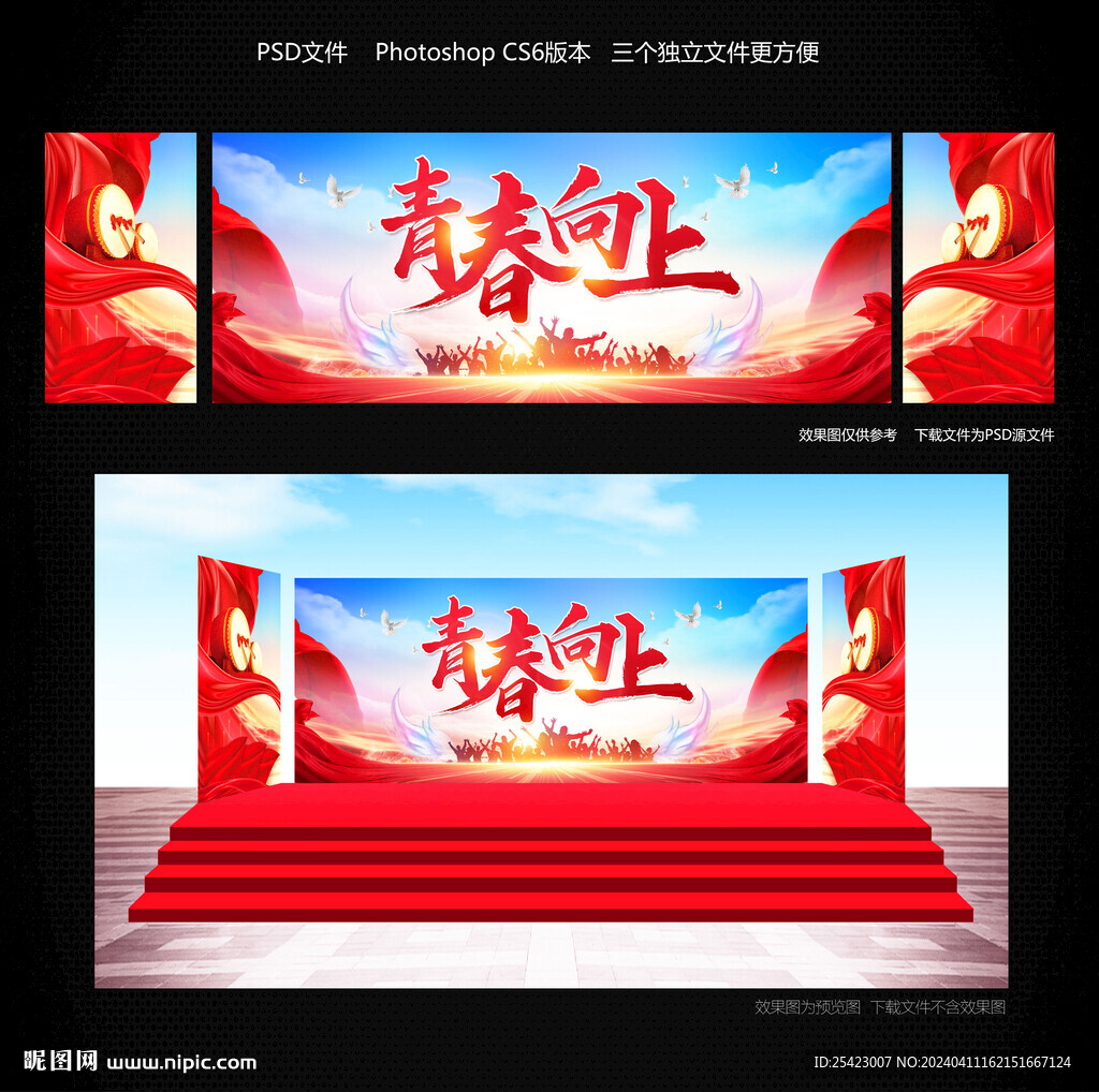 青春向上