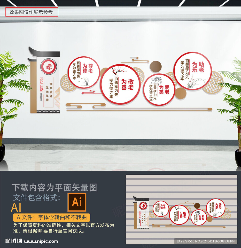 老年中心文化墻