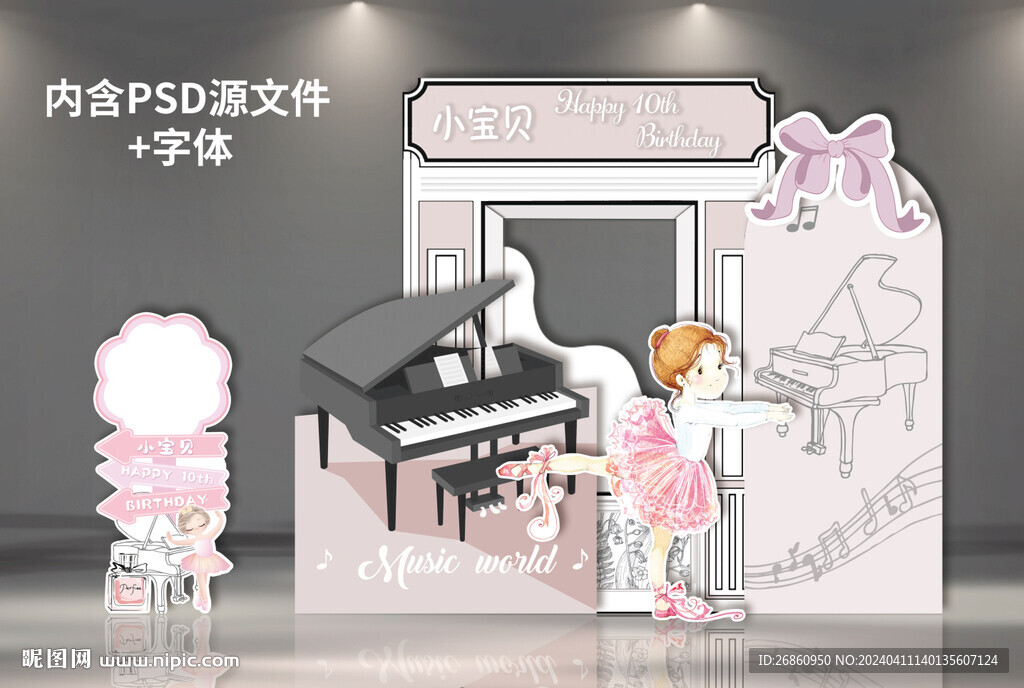 芭蕾舞寶寶宴