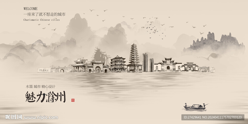 滁州