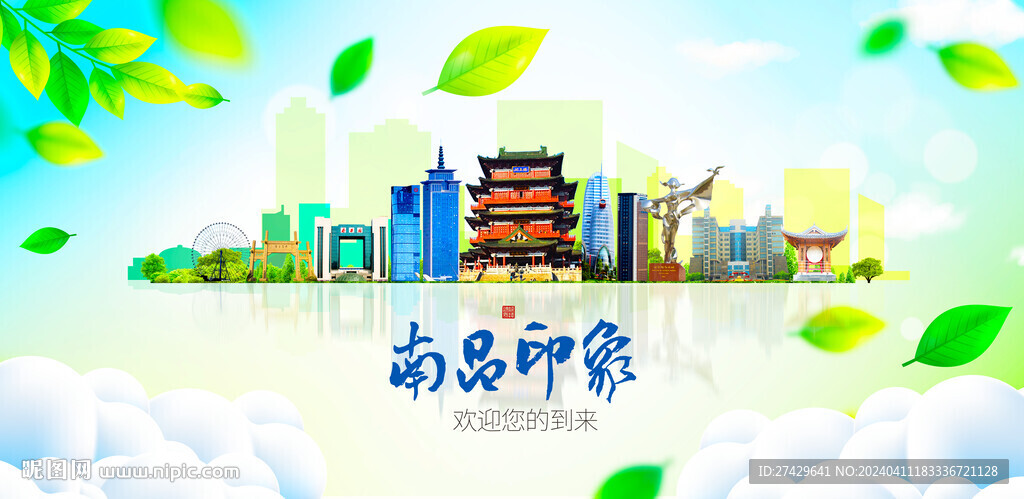 南昌