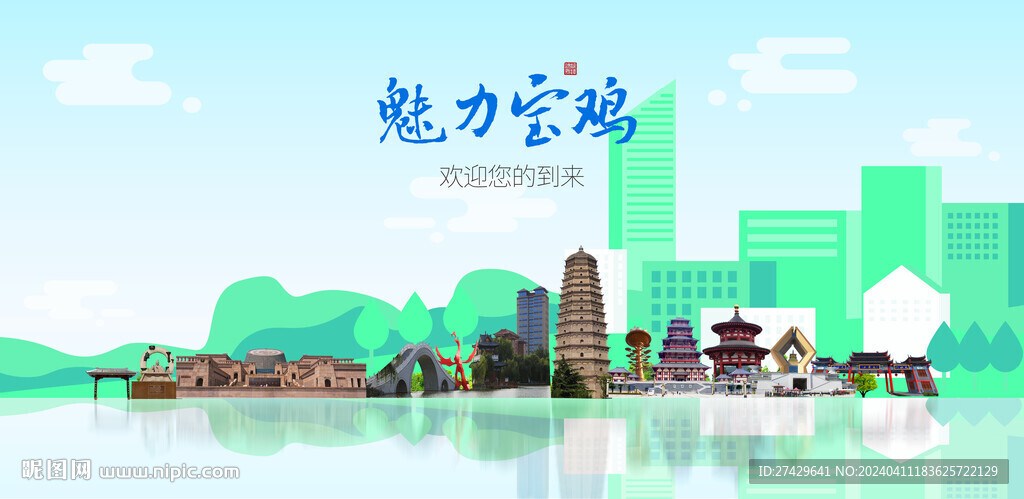 寶雞