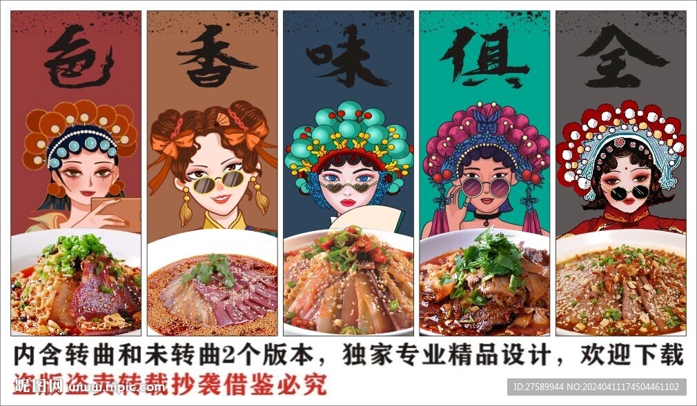 國潮夫妻肺片裝飾畫背景墻