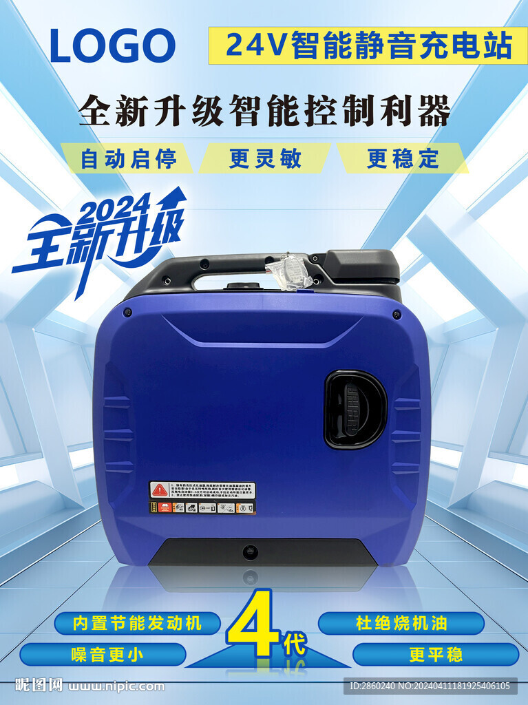 電機海報