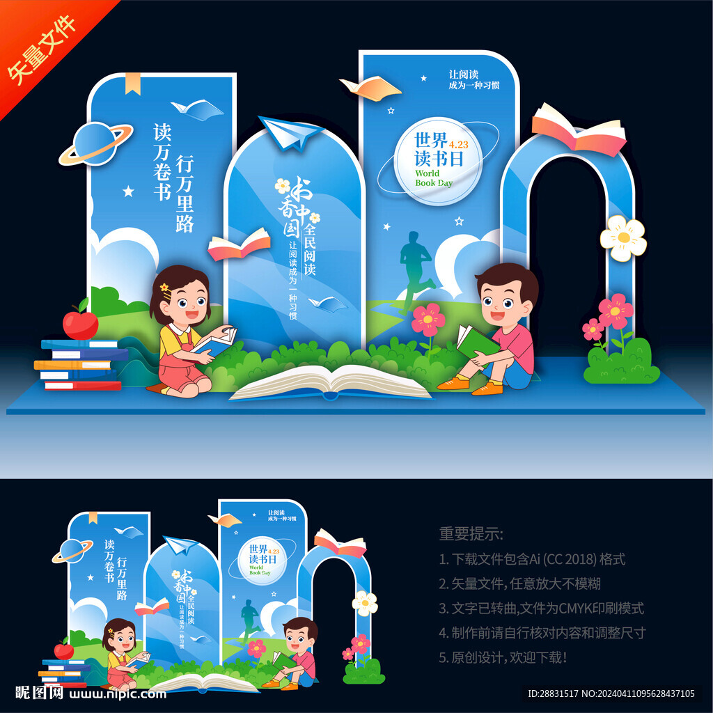 世界讀書日美陳