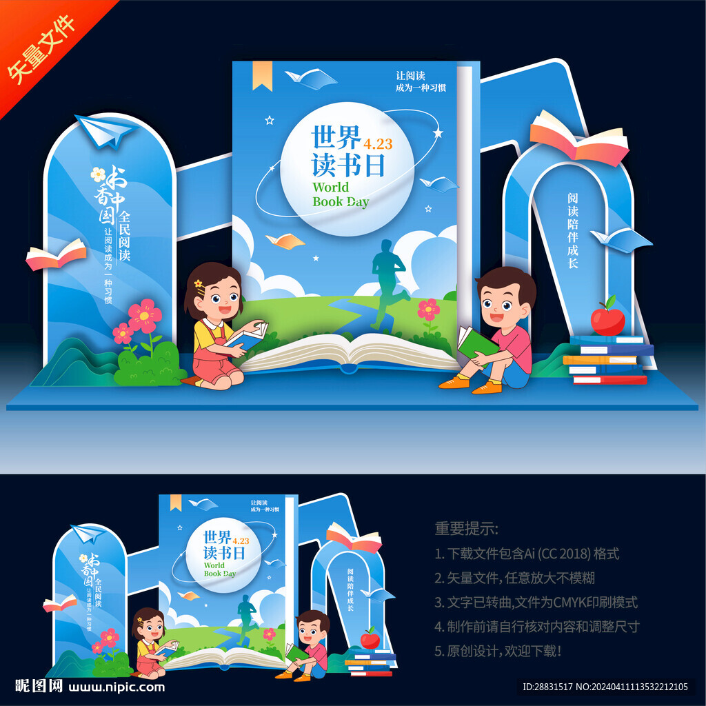 世界讀書日美陳