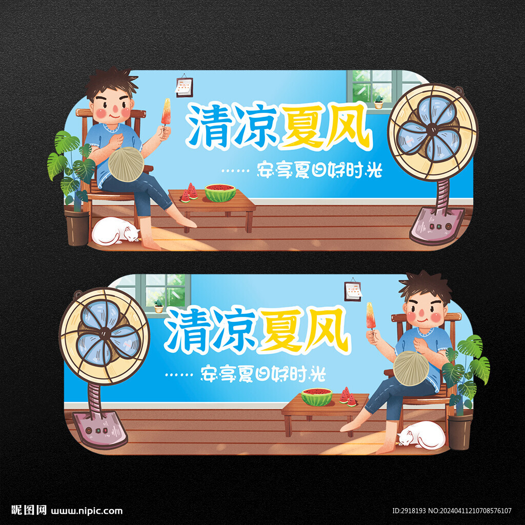 風(fēng)扇