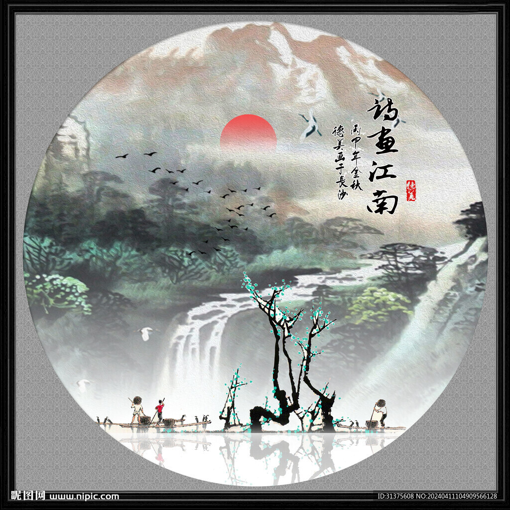 詩畫江南