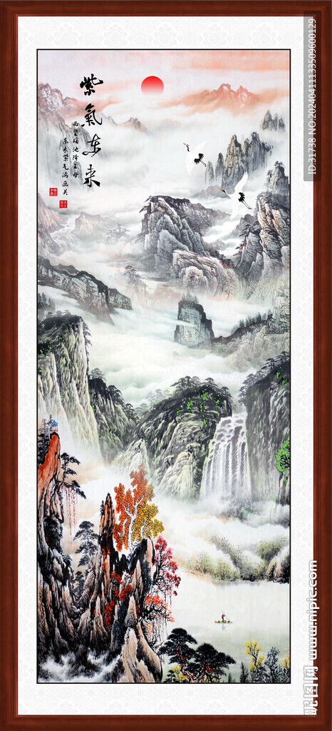 紫氣東來