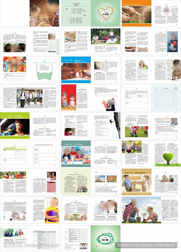 培訓畫冊手冊