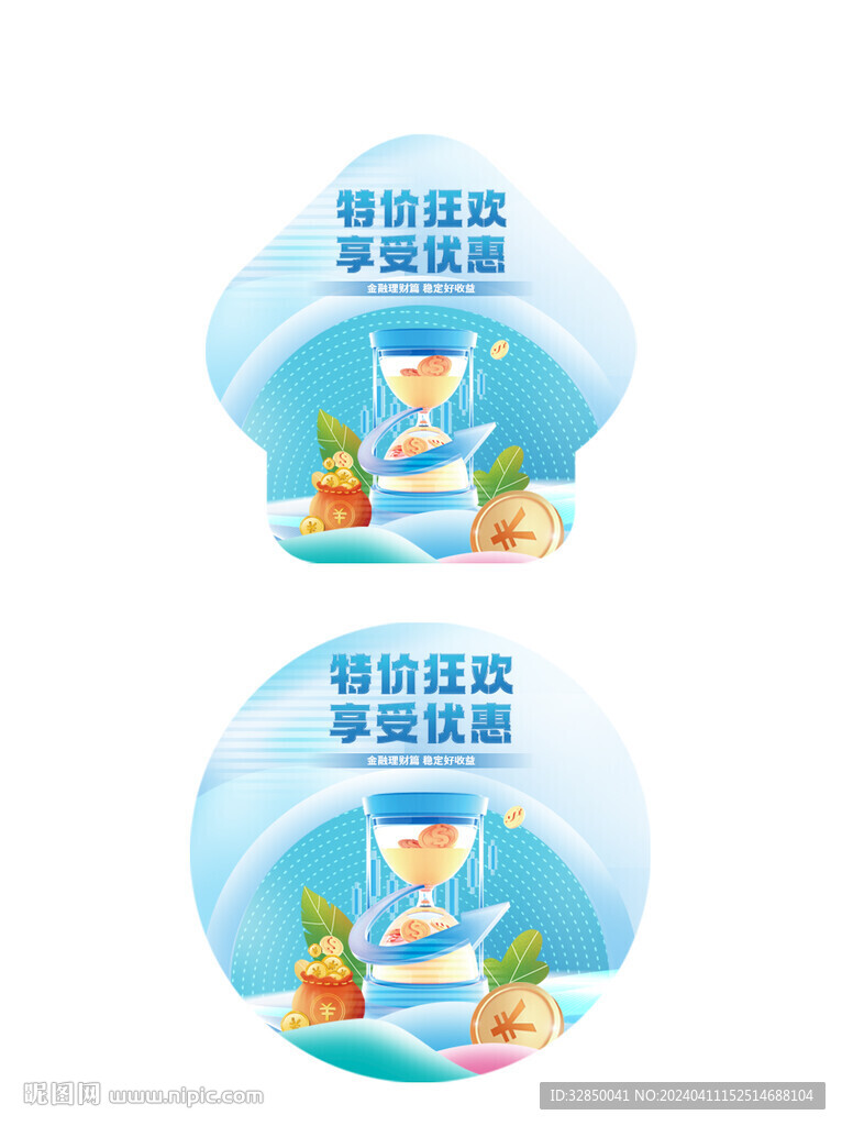 銀行線下物料地貼