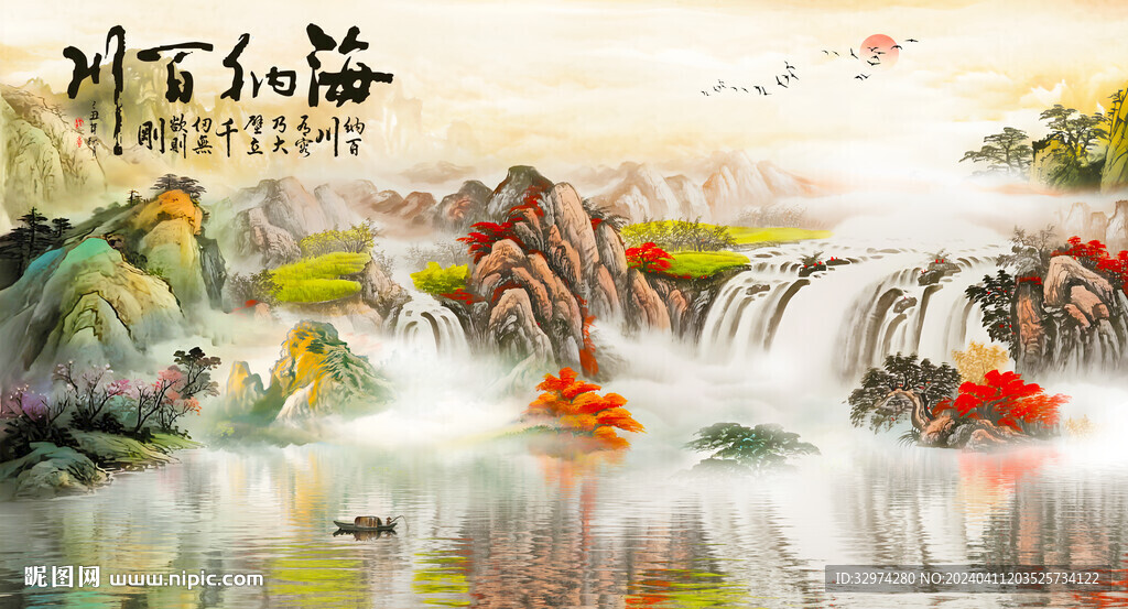 寫意山水畫