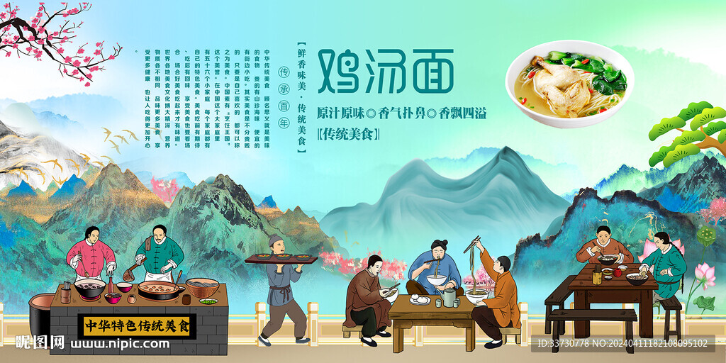 雞湯面
