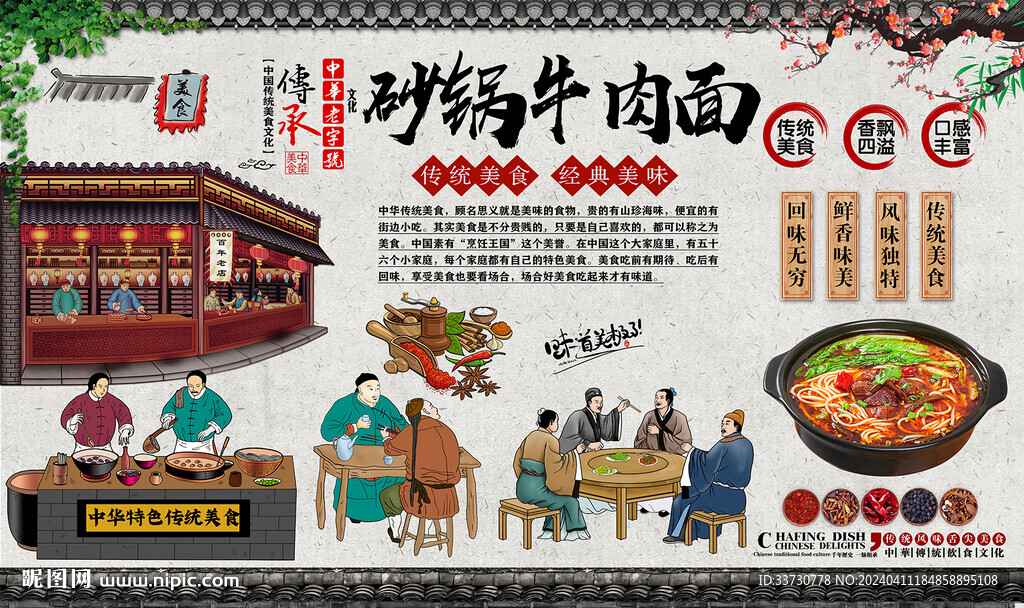 砂鍋牛肉面