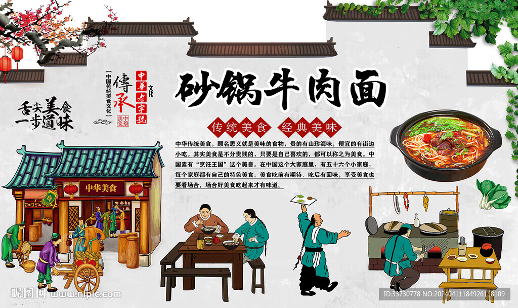 砂鍋牛肉面