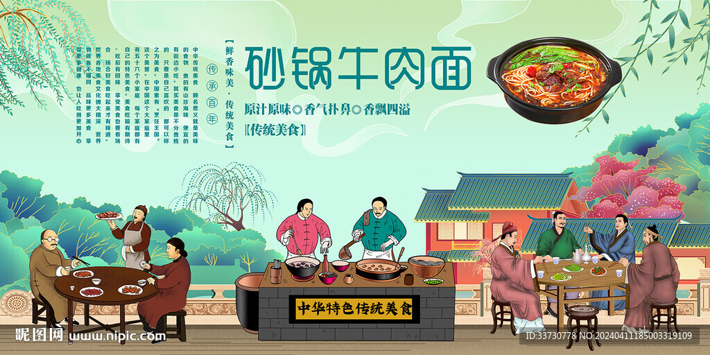 砂鍋牛肉面