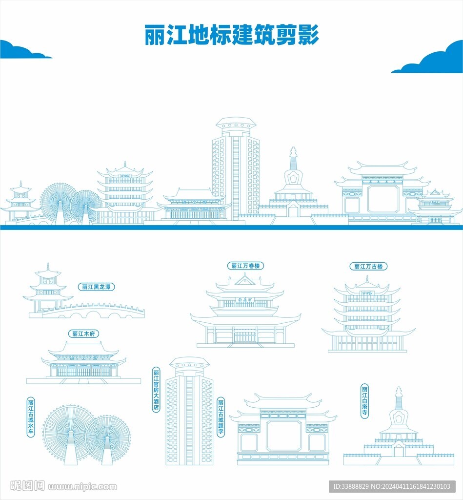 麗江