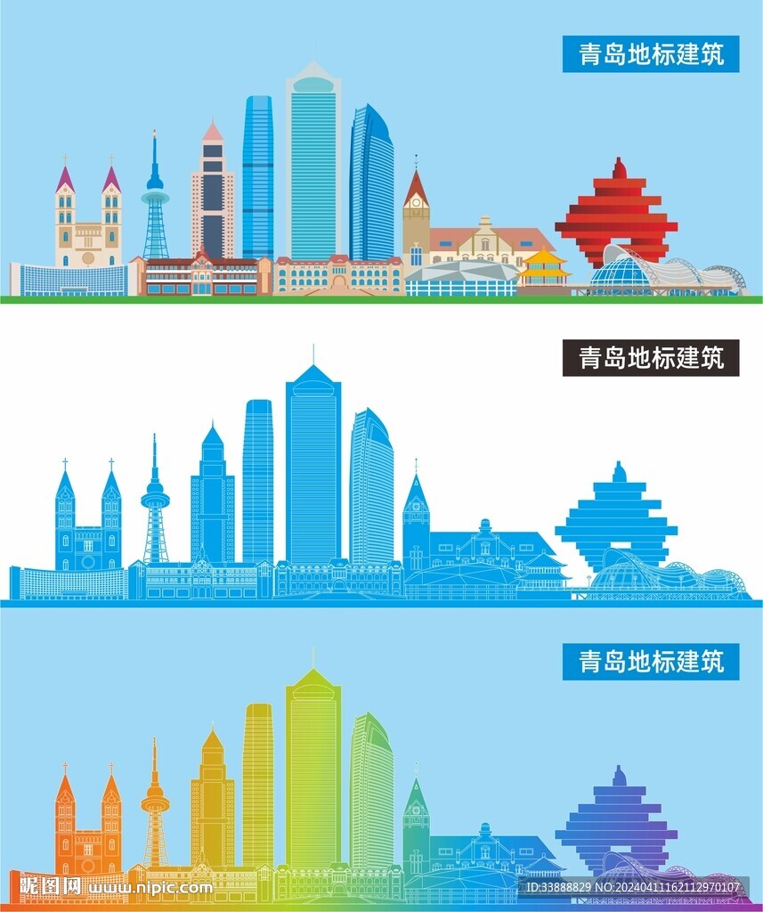 青島