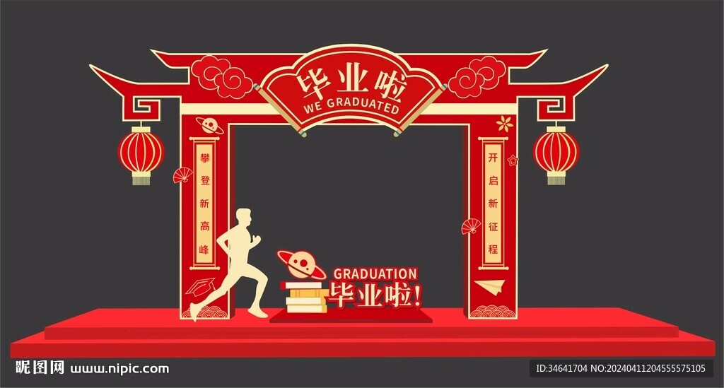 畢業(yè)美陳布置