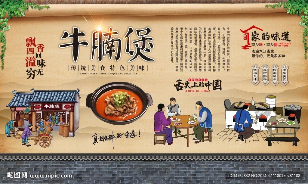 牛腩煲