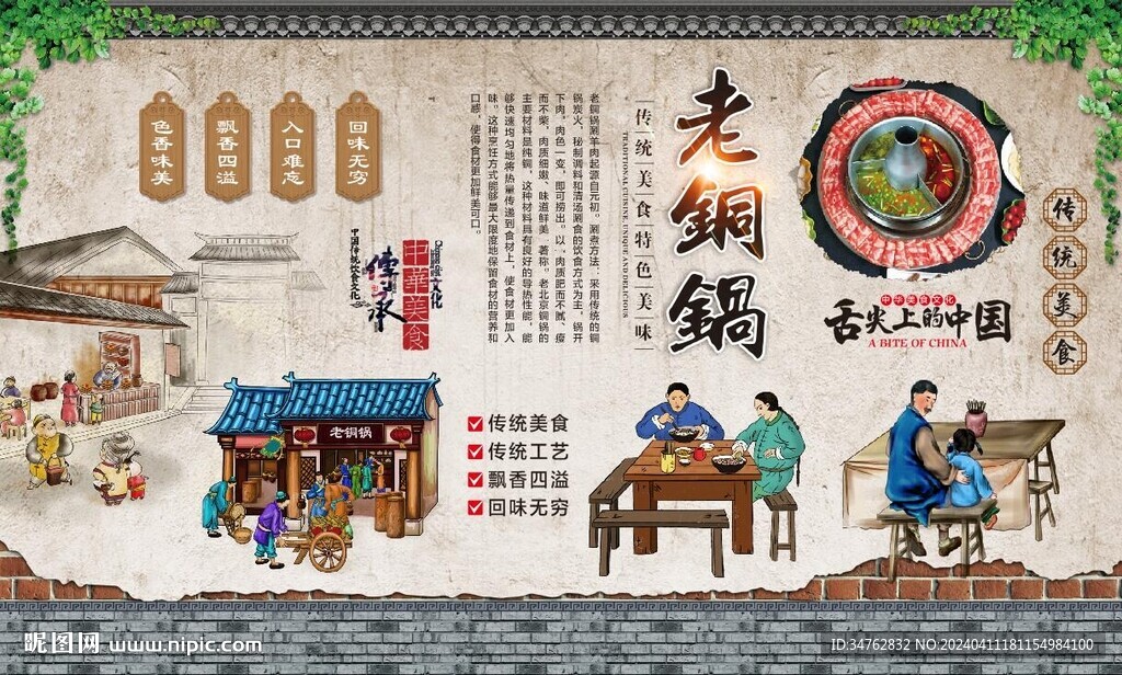 老銅鍋
