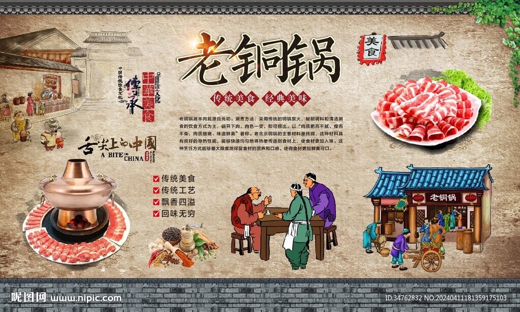 老銅鍋