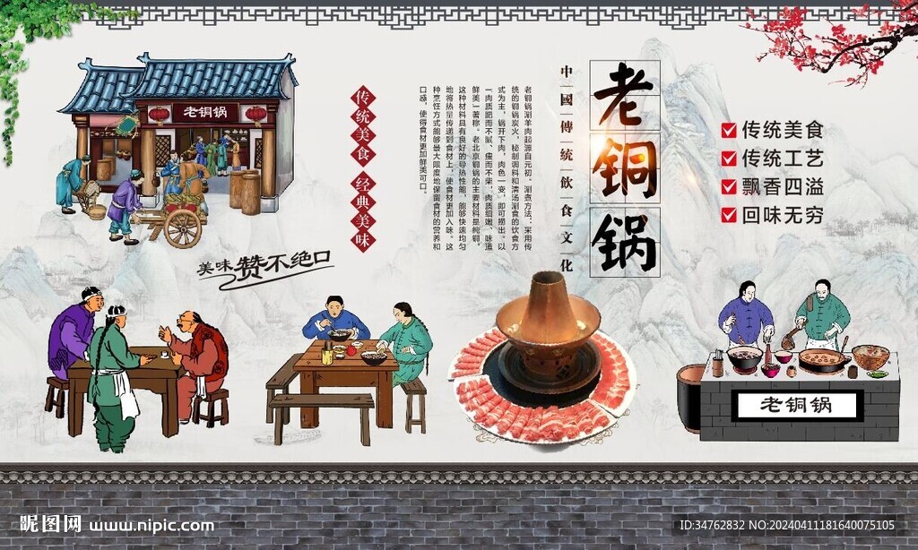 老銅鍋