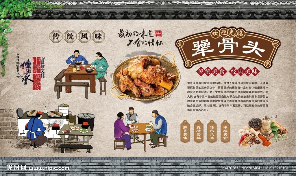 犟骨頭