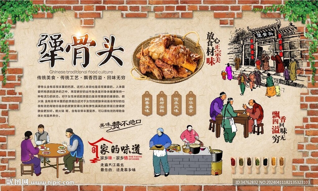 犟骨頭